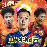 高速飞车贼2