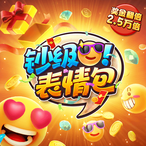 球球大作战