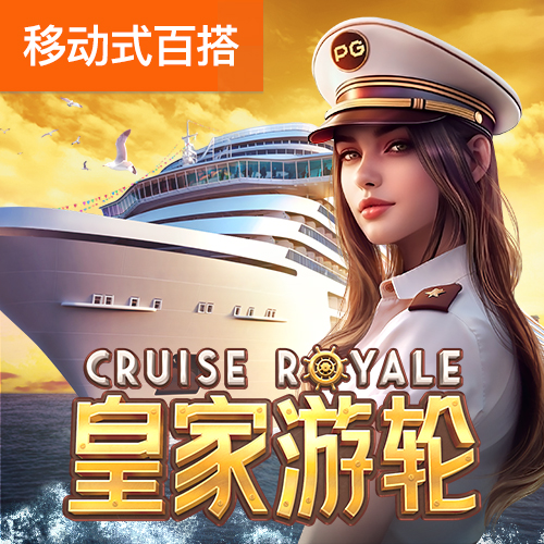 足球赛场发挥