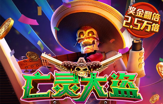 逍遥骑士