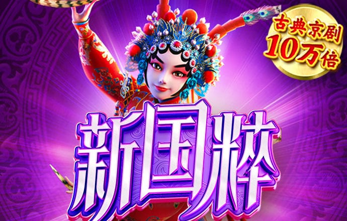 坦克横冲