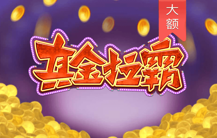 全新连连看