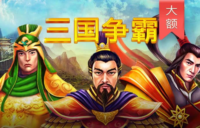 堡垒防卫战