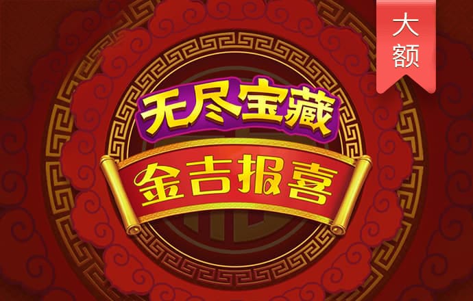 名酱三国