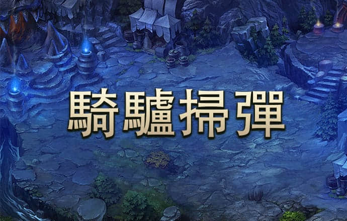 四轮老车越野