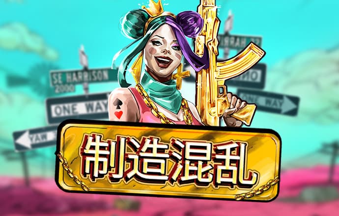 西部保卫战中文版