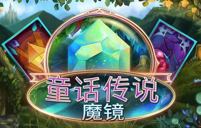 全力碰撞