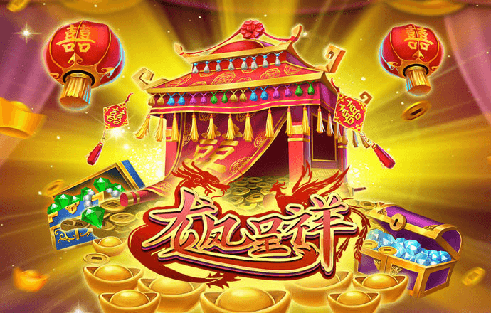 公主们的度假小屋