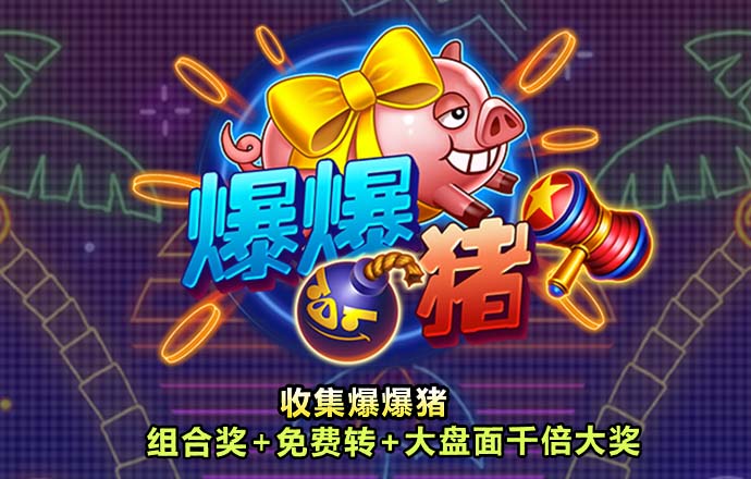 水浒Q传排球篇