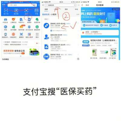 怎么使用医保卡在淘宝上买药？淘宝 医疗保险