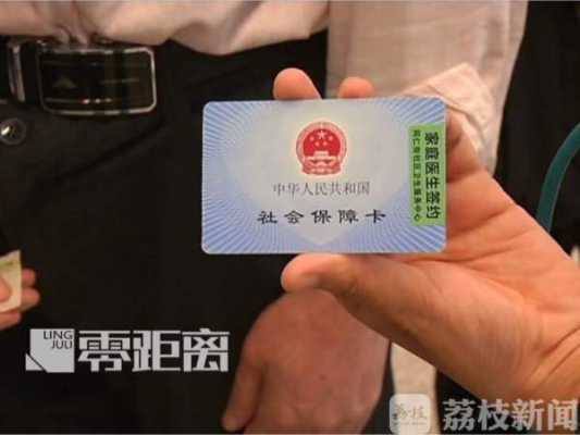 上海医保卡浙江慈溪能用吗？慈溪农村医疗保险