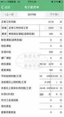 郑州富士康社保扣多少（郑州富士康社保扣多少,公司给交多少）