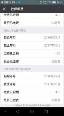 大学保险费交多少（大学让交的保险费是啥）
