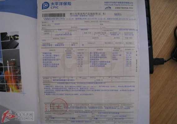 太平洋车险强险多少钱（太平洋车险 交强险）