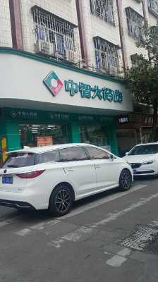 中智大药房是国企还是私企？中智 医疗保险