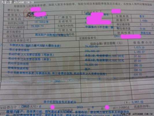 车保险第一年优惠多少（2手车第一年保险多少钱）