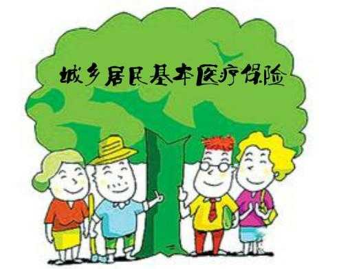 城乡居民医疗保险可以转到外地吗？农村医疗保险转城镇