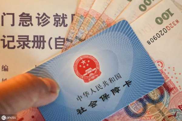 城乡居民医保和社保卡是一张吗？哈尔滨市城镇居民基本医疗保险证