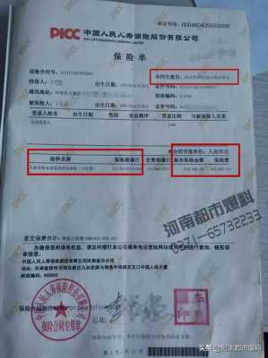 人寿保单贷款能贷多少（人寿保单贷款能贷多少钱利息）