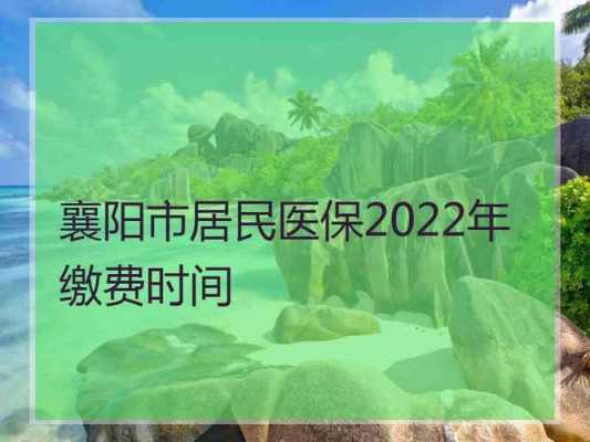 襄阳职工医保如何报销？襄阳市职工医疗保险