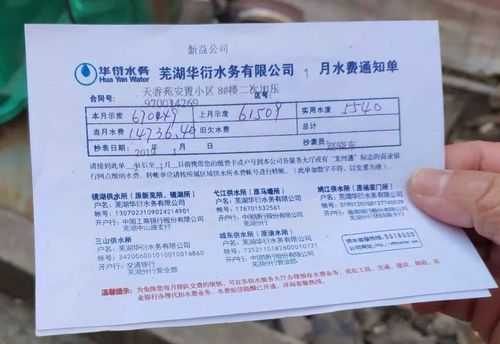 芜湖的水费多少钱一度（芜湖水费多少钱一度啊）
