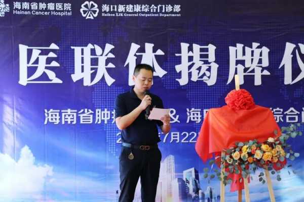 10 海南省肿瘤医院属于私立医院吗？海南职工大病医疗保险