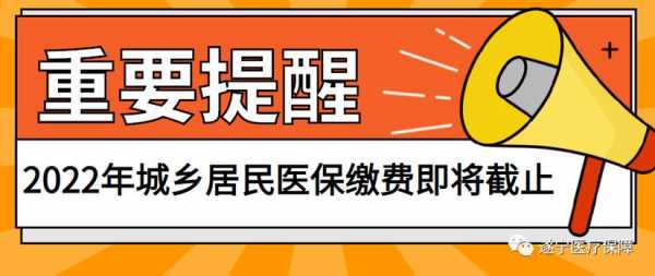 四川遂宁医保有视同缴费年限吗？遂宁市医疗保险
