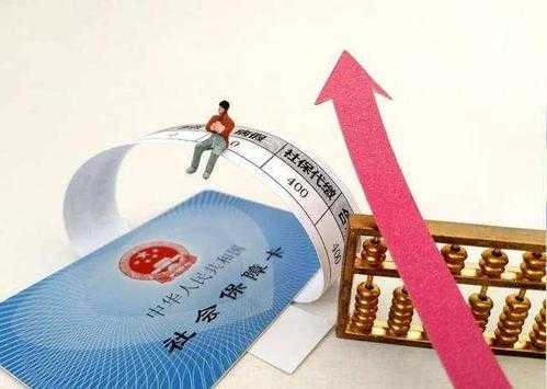 社保个人一个月九百多交不起怎么办？医疗保险少交一个月