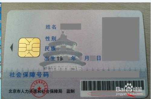 医疗卡初始密码是多少？职工医疗保险卡密码