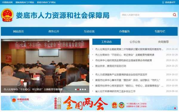 娄底市劳动局电话多少（娄底市劳动保障局）