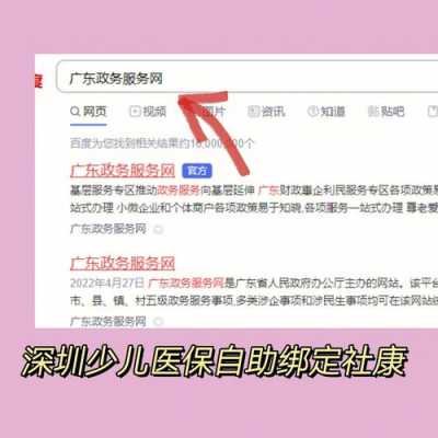 少儿医保怎么绑定社康？少儿医疗保险绑定