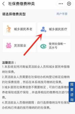 支付宝怎么交芜湖新农合医疗保险？芜湖合作医疗保险