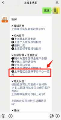 上海如何开通补充公积金账户？上海医保补充医疗保险