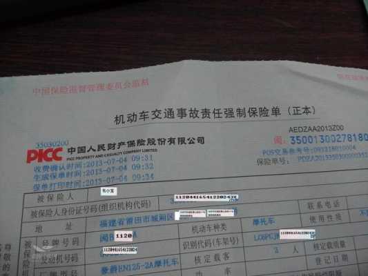 摩托车保险是多少年（摩托车保险一般是几年）