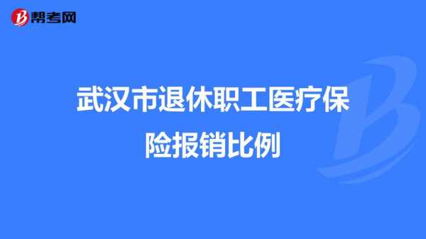一线员工可以放弃医保办理退休吗？放弃医疗保险