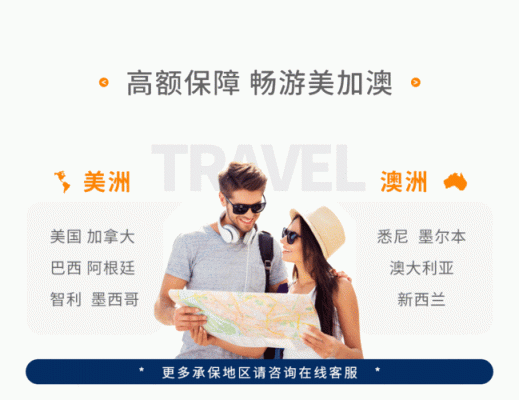西班牙旅行，符合申根要求的境外保险，哪里买的可以实惠点？美亚旅行医疗保险