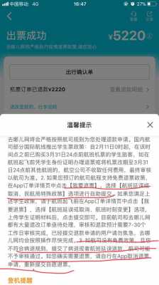 去哪儿延误陪多少（去哪儿多久自动取消订单）