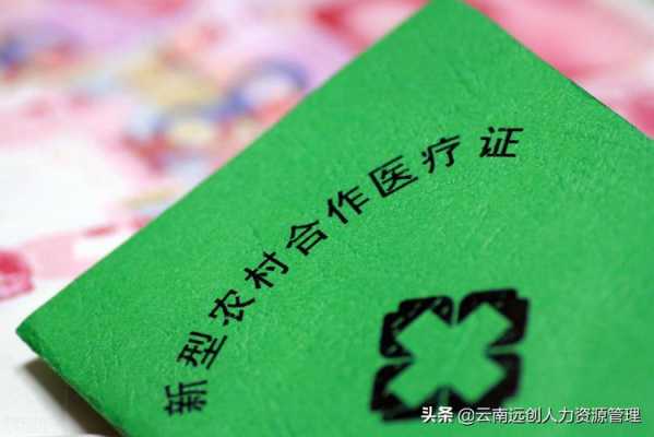 广西农合医保怎么报销？广西农和医疗保险