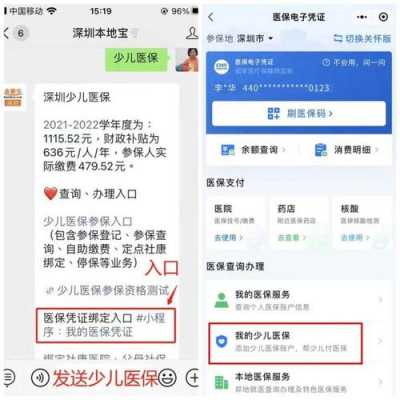 大连儿童医院可以使用医疗电子凭证吗？大连少儿社保医疗保险