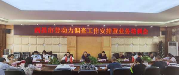 西昌劳动局电话是多少（西昌劳动局咨询电话）