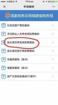 如何查询福建省新农保卡查询？福建农村医疗保险查询