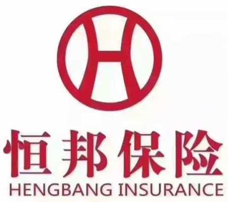 恒邦保险电话多少（恒邦保险公司的电话是多少）