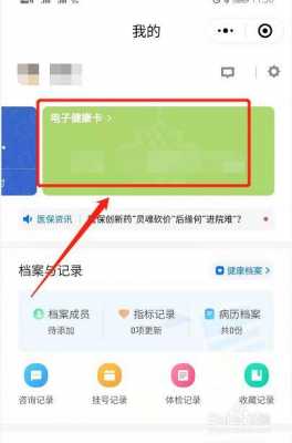 中学生建档号怎么查？中学生医疗保险查询