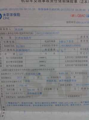 汽车强制性保险多少钱（车子强制保险多少钱?）