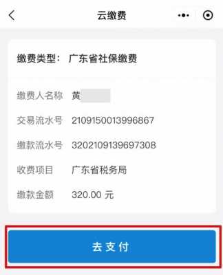 惠州医保个人账户怎么帮家人缴费？惠州个人医疗保险