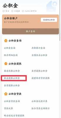 铁路公积金密码是多少（铁路公积金原始密码是多少）