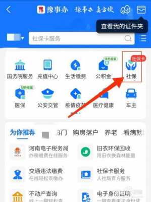 社保卡怎么查有多少钱（社保卡怎么查有多少钱余额）