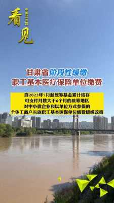 甘肃的职工医保交多少年可以退休？甘肃职工医疗保险