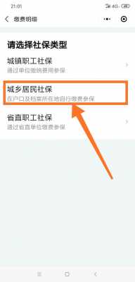 新农合交过费了怎么查？农合医疗保险查询