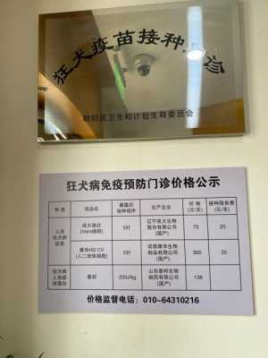 打狂犬能报销多少（打狂犬费用能报多少）